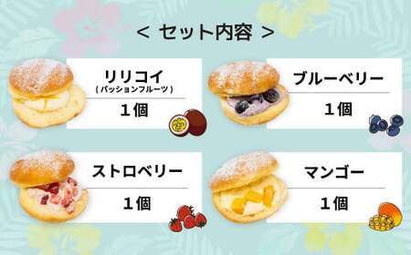 ドーナツ マラサダ フルーツ入り 4種4個セット | マラサダ カフェキエレ
