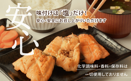 紅鮭 甘口 (切落し) 800g 小分け (400g×2パック) 