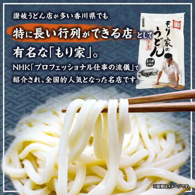 もり家　本格手打もり家のぶっかけうどんセット　UP-5