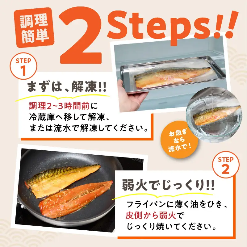 【お試し品】骨取りさば4枚(さばみりん干し・塩さば昆布塩/各2枚)【A2-166】