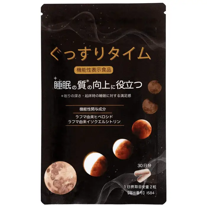 ぐっすりタイム（機能性表示食品） No.501