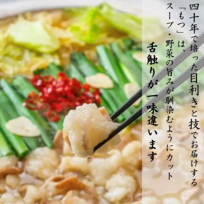 「上田商店」博多もつ鍋セット(白味噌味/3人前)【A6-015】