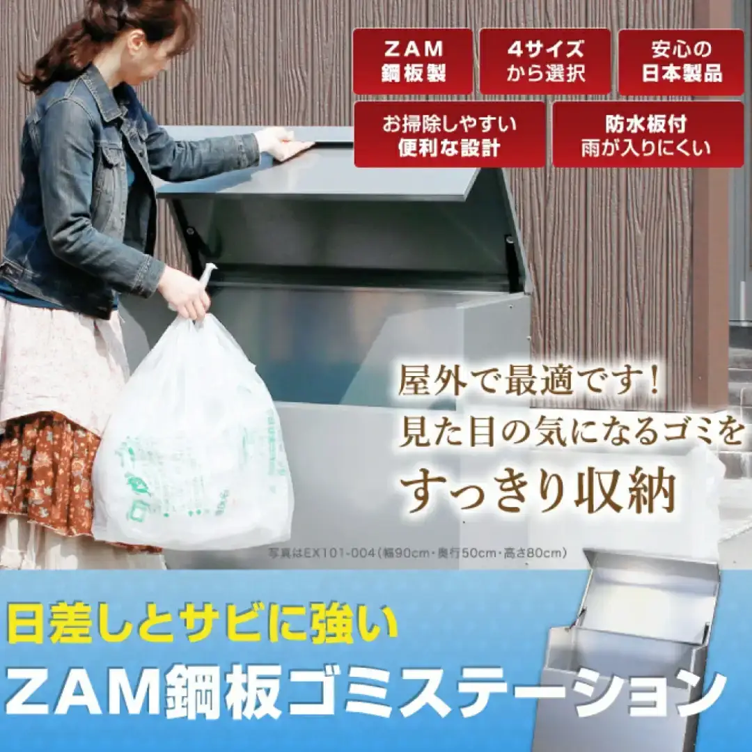 ダストボックス 燕三条製 屋外 大型 ゴミ箱 大容量 収納 幅60 奥行35 【110S114】