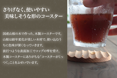 【木製コースター】チップスコースター 4枚組ホルダー付き（国産山桜）《1枚あたり 直径8×厚さ0.9（cm）》