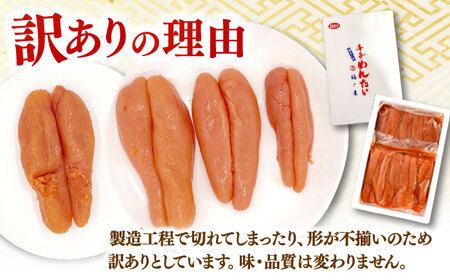 【訳あり】無着色 辛子めんたい 1kg(500g×2) 桂川町/福さ屋株式会社 [ADBT003] 明太子 辛子明太子 訳アリ明太子 博多明太子 支援品 支援