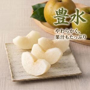 【 JA 北つくば 】 筑西ブランド 認証品 梨 3種 定期便 セット 2026年産 先行予約