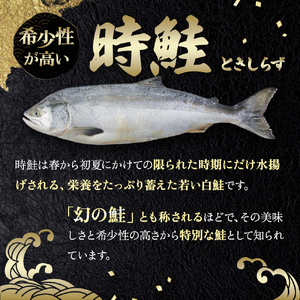 北海道産 時鮭 焼ほぐし身 80g×3瓶  (合計240g) 国産 鮭 ほぐし 鮭フレーク 