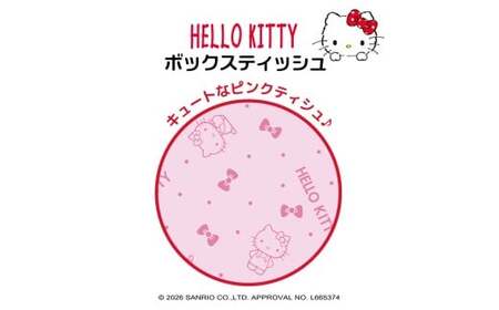 ハローキティキュートピンク150組×20個入 ボックスティシュ ボックスティッシュ 天然パルプ100% キャラクター 柄入り 可愛い プレゼント 贈答 お祝い 日用品 消耗品【ハヤシ商事株式会社】 [BQAD023]