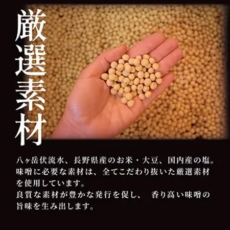 手作り信州味噌(甘口合せ味噌)　4kg(樽入り)_調味料 味噌  みそ_【1519543】