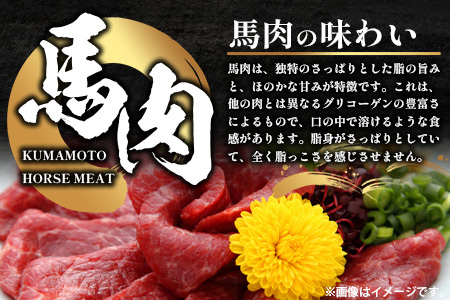 【 定期便 3回 】 熊本県 馬さくらユッケ 250g （ 50g × 5 ） × 3回 【 合計 750g 】 【 馬刺し 本場 熊本 馬さし 小分け ユッケ 冷凍 真空 熊本 肥育 ヘルシー 赤身 肉 高栄養 肉 】 041-0160