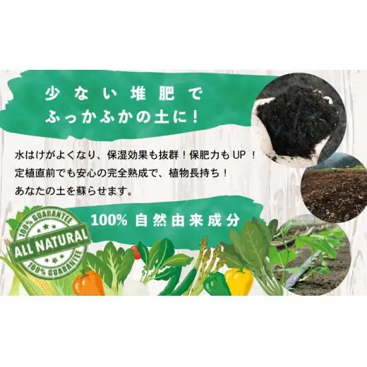 【 肥料 】 肥料酵素堆肥