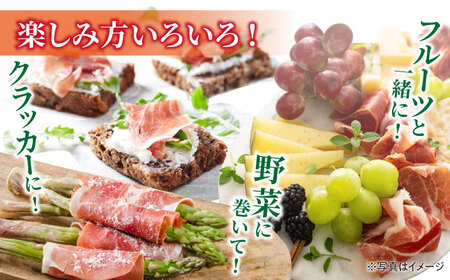 佐賀の生ハム3種で夢の饗宴 全3種（各1パック） / 佐賀県 [41AECT015]