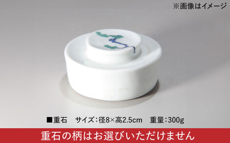 有田焼 漬物用重石 1個 /やきもの工房 成[UDU031] 重石