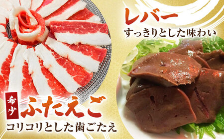 【6回定期便】馬刺しバラエティセット4種 約380g（赤身 約100g×1pc・肩ロース 約80g×1pc・ふたえご 約100g×1pc・レバー 約100g×1pc）【吉里精肉】[ZEW043]