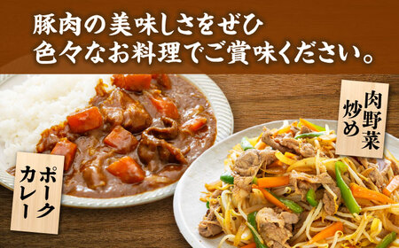 【6回定期便】豚肉切り落とし（モモ・ウデ部位指定なし）約1.5kg（約300g×5pc）【吉里精肉】[ZEW085]