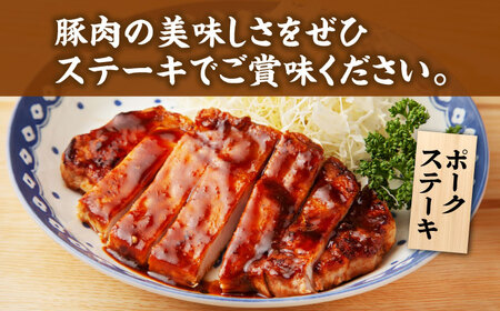 【3回定期便】豚ロースステーキ 約1.2kg（約150g×8枚）【吉里精肉】[ZEW090]