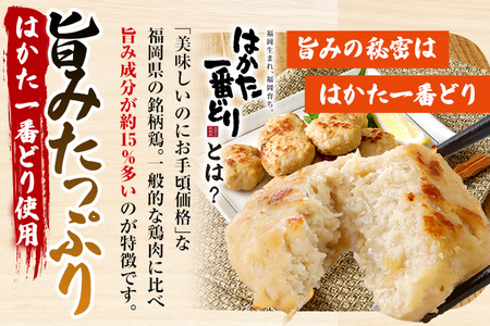 お試し 鳥つくねだんご（はかた一番どり入り）600g 鶏肉 レンチン 温めるだけ 下味付き お弁当 おつまみ レンジ調理 簡単調理 大容量 たっぷり 冷凍 福岡 ブランド肉 おかず ミニバーグ【賞味期限：2026年7月15日まで】