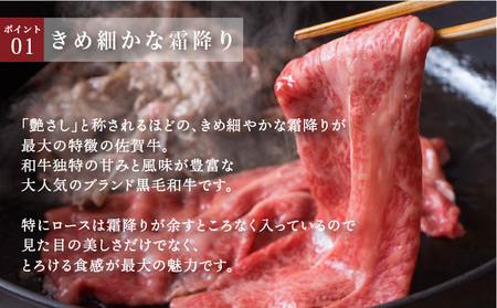 佐賀牛ローススライス 計6kg (500g×12回)