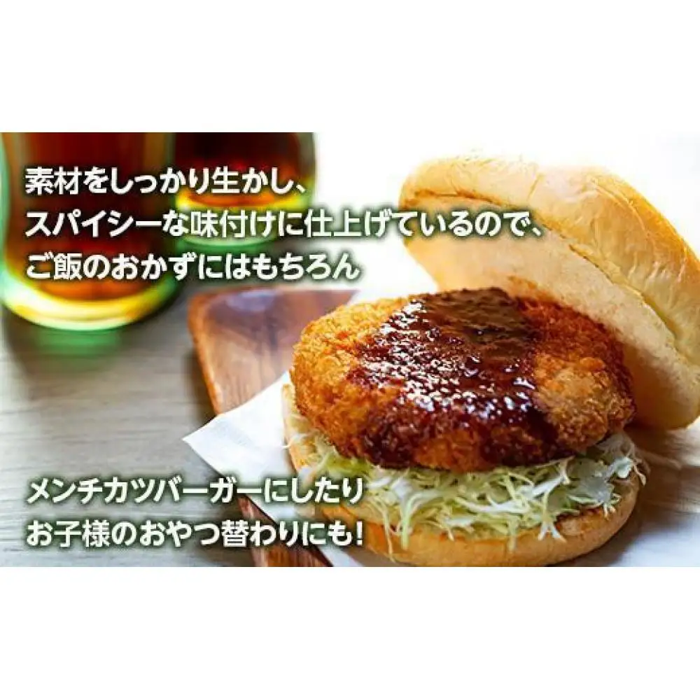 熊野牛 メンチカツ　100g×15個入り【MT58】