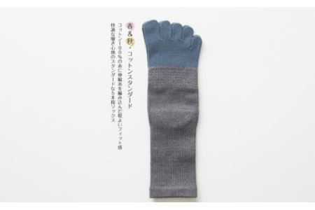 5本指ソックス春夏秋冬セット(25-27㎝)(B423-3)