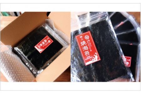 特上焼海苔 8袋セット(B351-3)