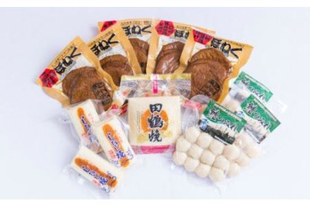 9 有田のかまぼこ詰め合わせ(B9-1)