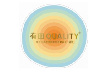 199. 【数量限定】有田市認定みかんジュース「長閑(のどか)」6本セット(B199-2)