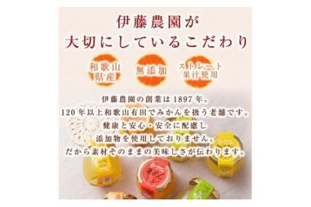 523. 伊藤農園 ピュアフルーツ寒天ジュレ ドリンクタイプ　温州みかん12本セット(B523-3)