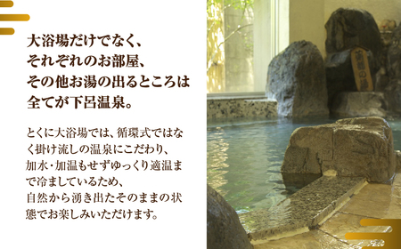下呂温泉 【観光ホテル 湯本館】宿泊補助券（5,000円分）【a031-1】