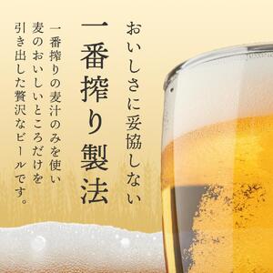 キリン 一番搾り  ＜岡山市工場産＞ 500ml 缶 × 24本 | ビール ビール 一番搾り