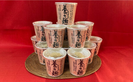 養々麺カップ入り 15個セット [SBJ008] 即席麺