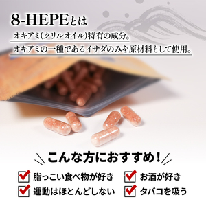 連続 3ヶ月 定期便 桜こあみパウダー お試し1パック 90粒入 サプリ サプリメント パウダー アルキルリン脂質 EPA DHA 8-HEPE アスタキサンチン サプリ カプセル イサダ 三陸 お試し 健康 健康補助