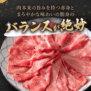 【A9-075】訳あり！【A4～A5】長崎和牛しゃぶしゃぶすき焼き用(肩ロース肉・肩バラ・モモ肉)400g