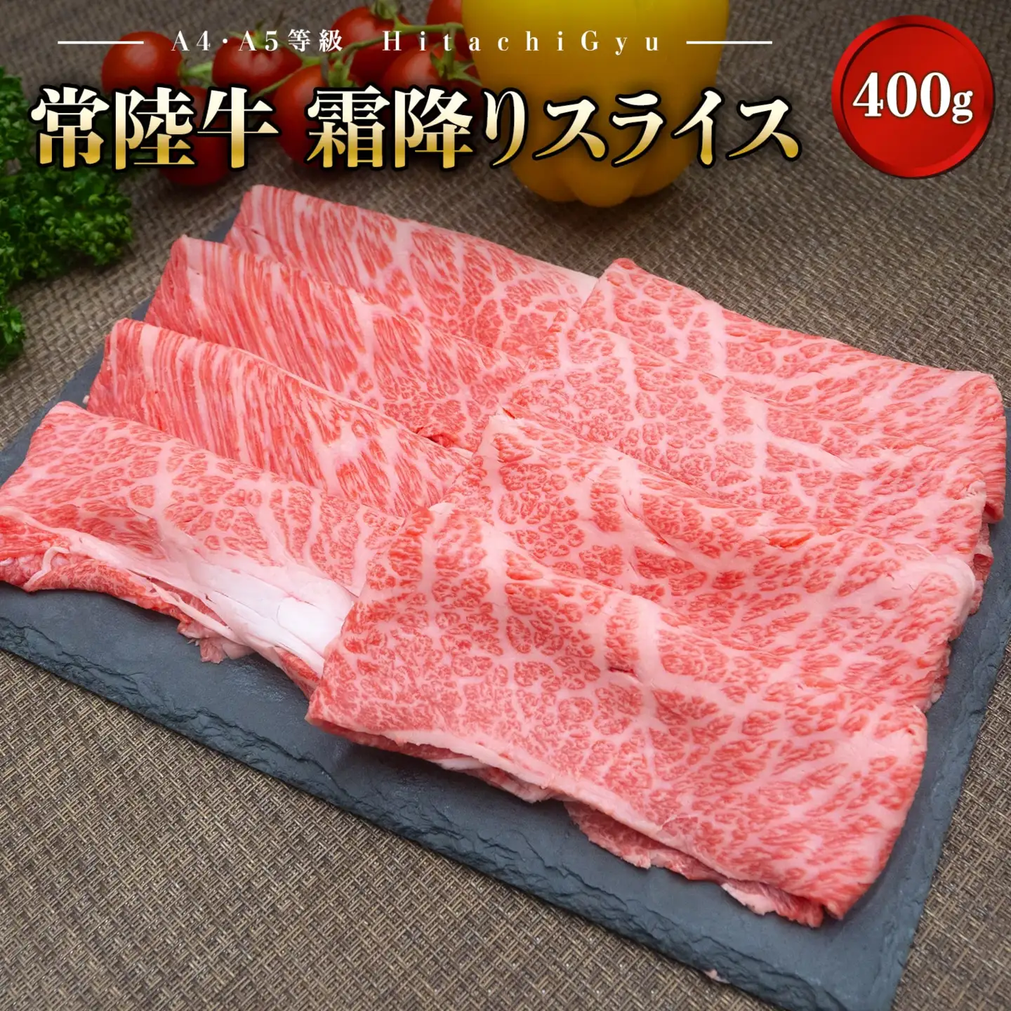 K2433 【A4・A5等級】常陸牛 境町 サーロインステーキ(250g×3枚) すきやきしゃぶしゃぶ用霜降り(400g) 贅沢食べ比べセット 計1.15kg