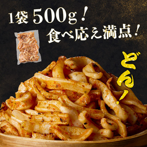 【道水】皮無し網焼きいか ピリ辛味1kg (500g×2パック)  北海道直送 いか 網焼きイカ 肉厚 やわらかい 業務用 北海道 函館市 ふるさと納税 お取り寄せ 送料無料_HD108-017