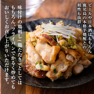 No.1124 鶏刺し専門店の手羽のネギ塩和え(計1kg・200g×5袋) 国産 鶏肉 とり肉 お肉 手羽 冷凍 おかず おつまみ 小分け【末永商店】