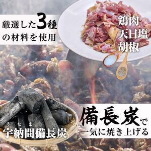国産若鶏の肩肉炭火焼(計2.85kg・190g×15P) 鶏肉 小分け 冷凍【MS-4】【マルエス】
