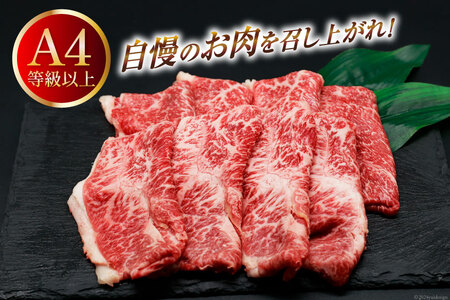 肉 牛肉 ブランド牛 宮崎牛 牛うで肉 スライス 400g×3 計1.2kg [牛心フードサービス 宮崎県 美郷町 31bm0057]
