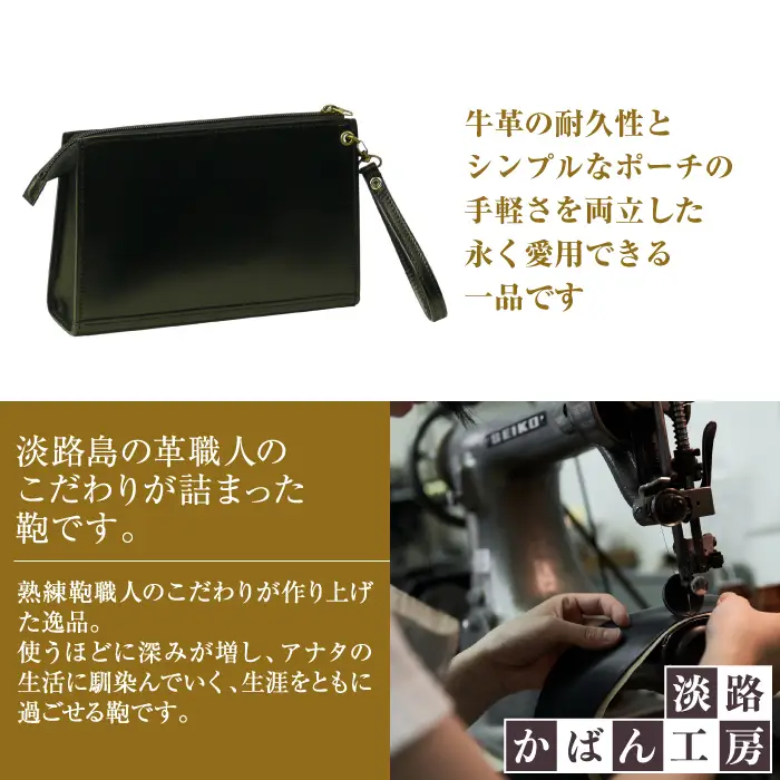 シンプル＆ベーシックな牛本革セカンドポーチ【メンズポーチ】（ブラック）