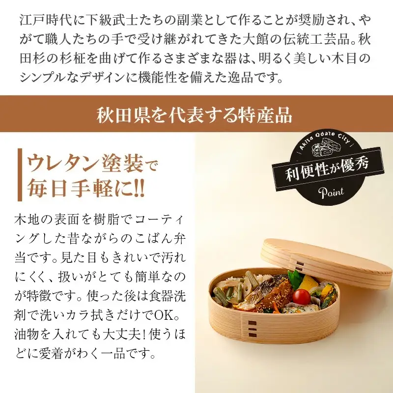 【大館曲げわっぱ】こばん弁当箱（大）　215P6005