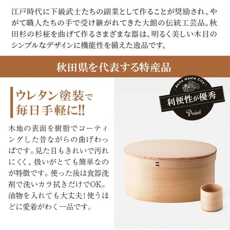 【大館曲げわっぱ】米びつ2㎏  計量カップ付　550P6006