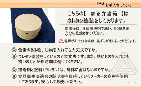 【大館曲げわっぱ】まる弁当箱　170P6006