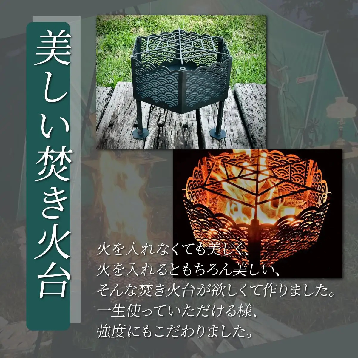 [5525-1010]和テイストのアイアン焚き火台『青海波』Sサイズ