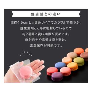 マカロン 35個入 天使がくれたマカロン お菓子