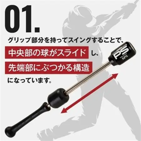 パワースラッガー　SPS-65BK　1本_雑貨・日用品  スポーツ・アウトドア用品 _【1255283】