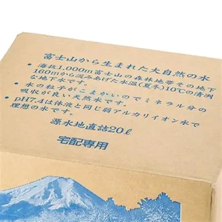 富士山の原水バナジウム天然水　20L【1521324】