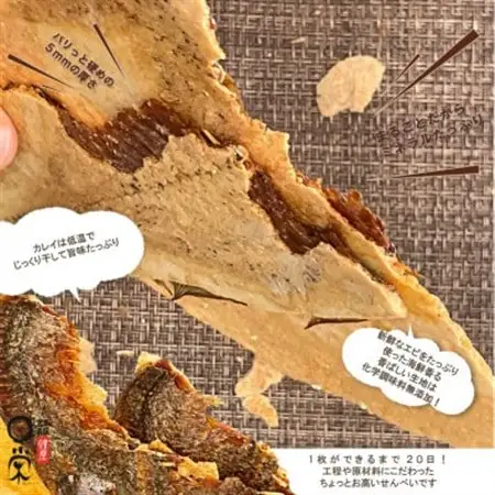 【かれい専門店】宮古で獲れた かれいまるごと魚拓せんべい　直径15cm超　3枚_菓子・スイーツ 煎餅・おかき  せんべい センベイ_【1391191】