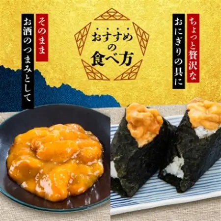 塩うに　岩手県産　60g×4本_塩うに60g×4本 うにうにうにうにうに_【配送不可地域：離島】【1422624】