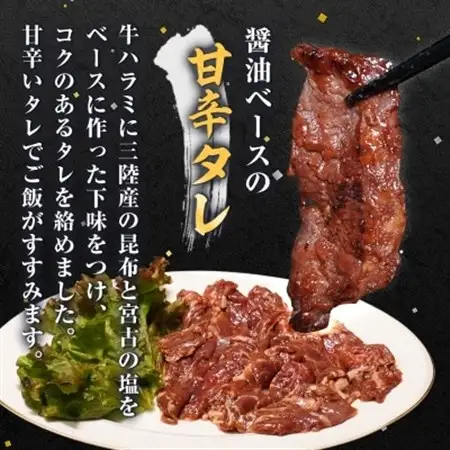 吉田精肉店の漬け込み牛ハラミ 1kg (200g×5P)_ハラミ 1kg 牛肉 肉 お肉 焼肉 焼き肉 やきにく 牛 タレ 人気 美味しい ふるさと 宮古市 BBQ バーベキュー おすすめ 送料無料_【配送不可地域：離島】【1440322】