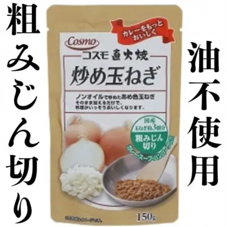 もうやんレトルトカレービーフ5食＆炒め玉ねぎ粗みじん切り・スライスカット各4袋_惣菜・加工品     惣菜・加工品 カレー  _【1500389】